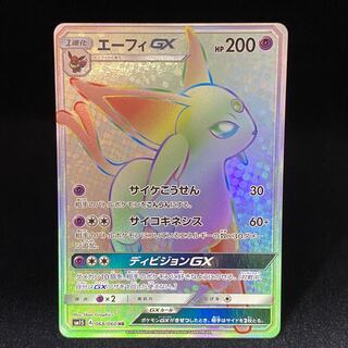 PSA10】エーフィGX (HR) {068/060} [SM1S] - magi通販【ポケモン