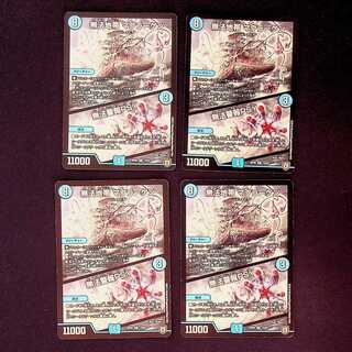 DM Lawless McLaggen / Lawless Alarm PSY Rare, set of 4 (1)