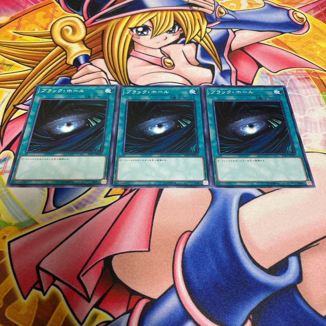 Dark Hole Normal JP023 1枚