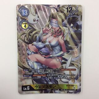 (Slightly flawed) Wenusmon SR/Parallel BT10-042