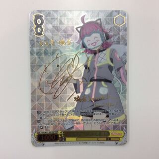 (Beautiful) Connected Stage Rina Tennoji SSP/Sign LNJ/W97-001SSP