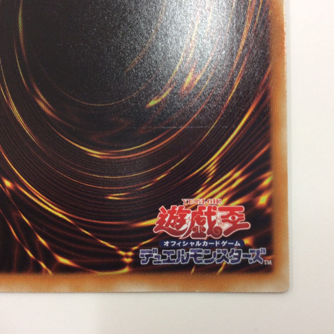 （微キズ）スターダストドラゴン　アルティメットレア　レリーフ　①