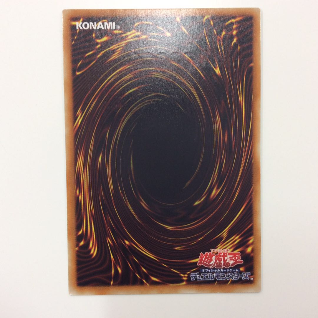 （微キズ）スターダストドラゴン　アルティメットレア　レリーフ　①