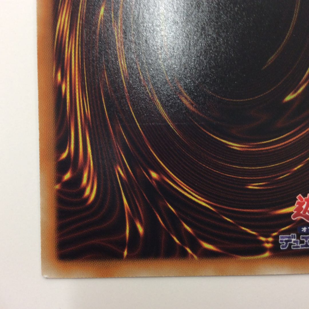 （微キズ）スターダストドラゴン　アルティメットレア　レリーフ　①