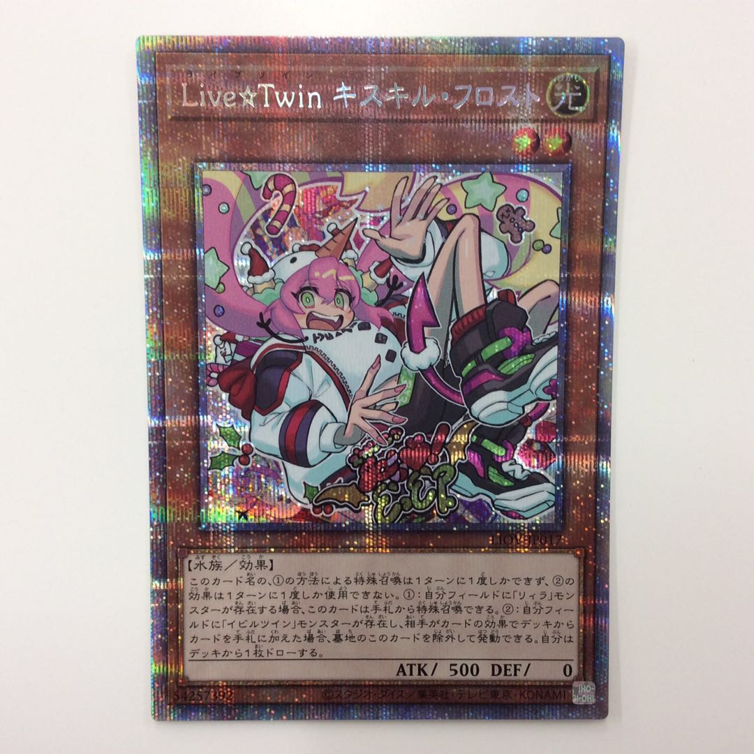 (Slight flaw) Live☆Twin Kiss Kilf Disappear Prismatic Secret Rare