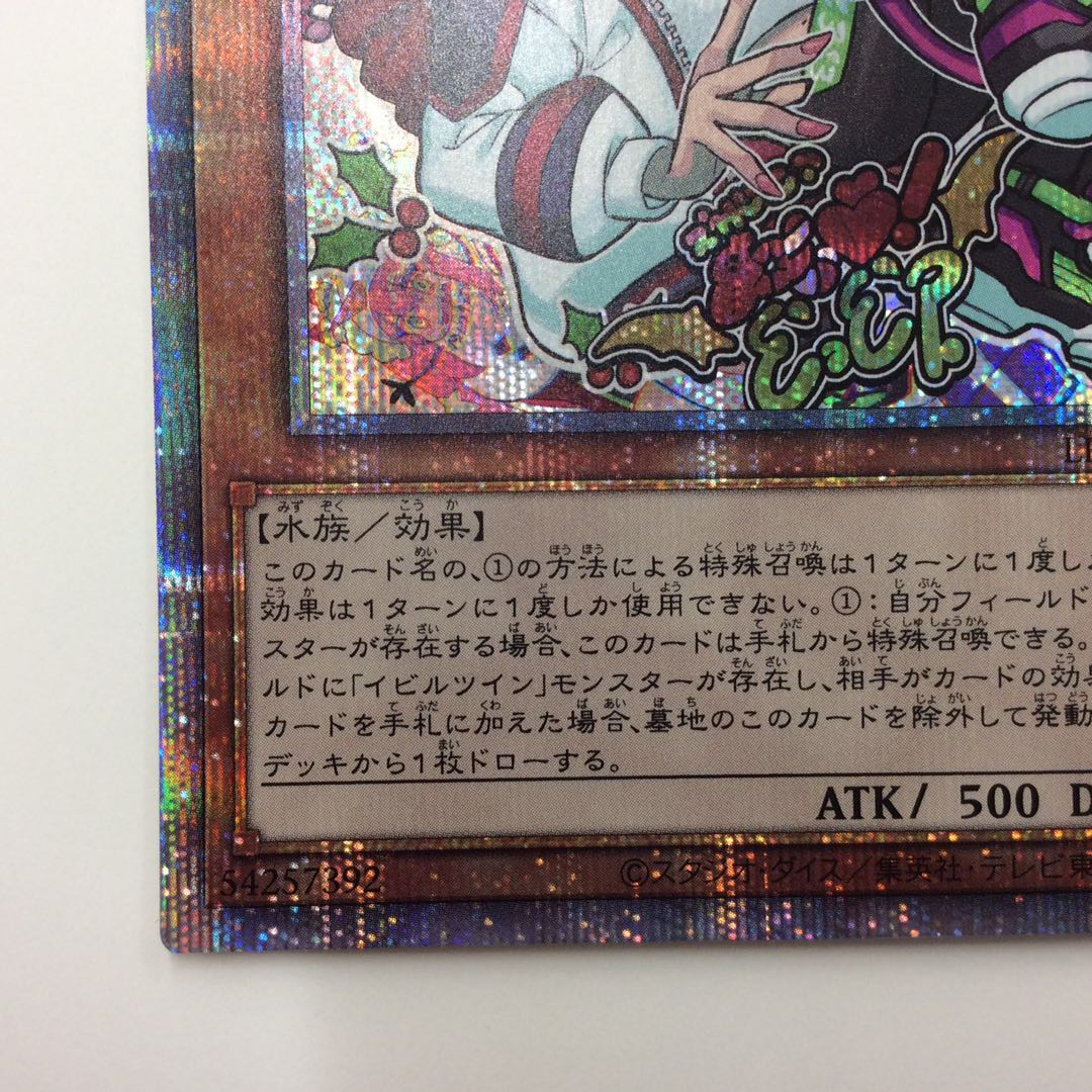 (Slight flaw) Live☆Twin Kiss Kilf Disappear Prismatic Secret Rare