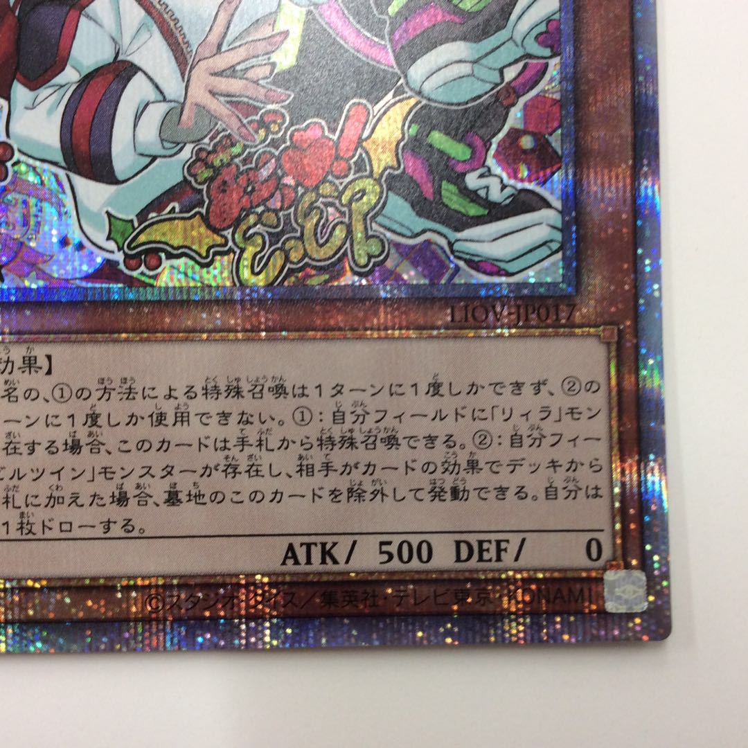 (Slight flaw) Live☆Twin Kiss Kilf Disappear Prismatic Secret Rare