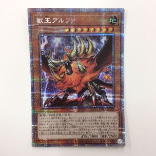 (Slight flaw) Alpha, the Master of Beasts Prismatic Secret Rare