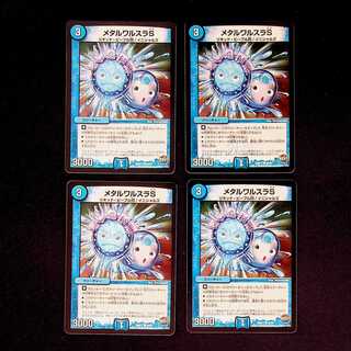 DM Metal Walsula S Common, set of 4 1