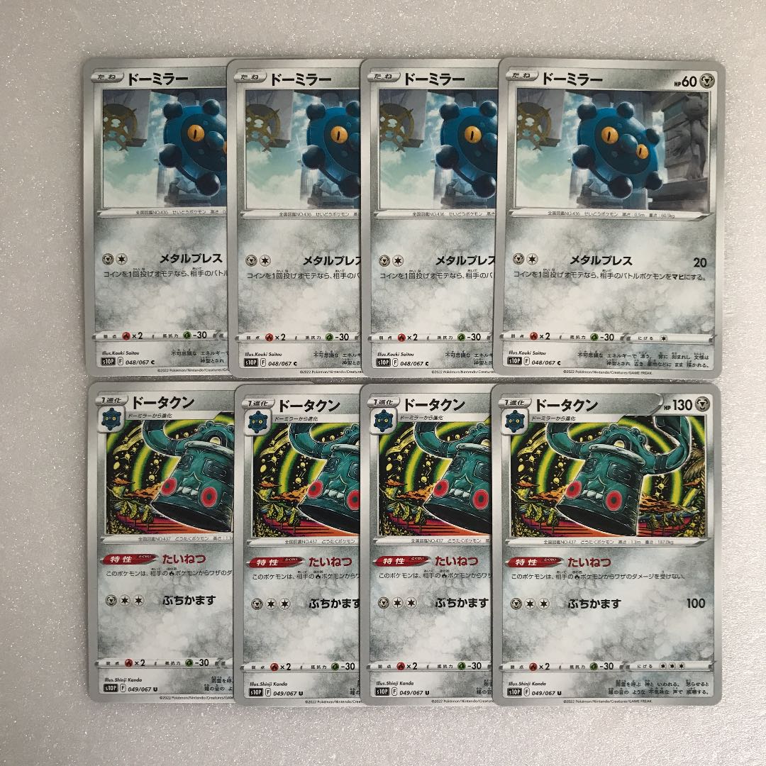 ポケモンカード スペースジャグラー ドーミラー 4枚 ドータクン 4枚の通販 Rossonero Magi トレカ専用フリマアプリ ポケモンカード スペースジャグラー ドーミラー 4枚 ドータクン 4枚の通販 Rossonero Magi トレカ専用フリマアプリ