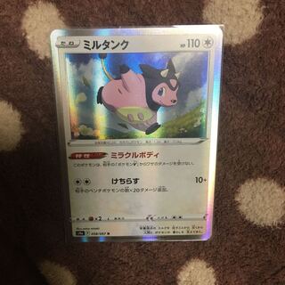 Miltank.