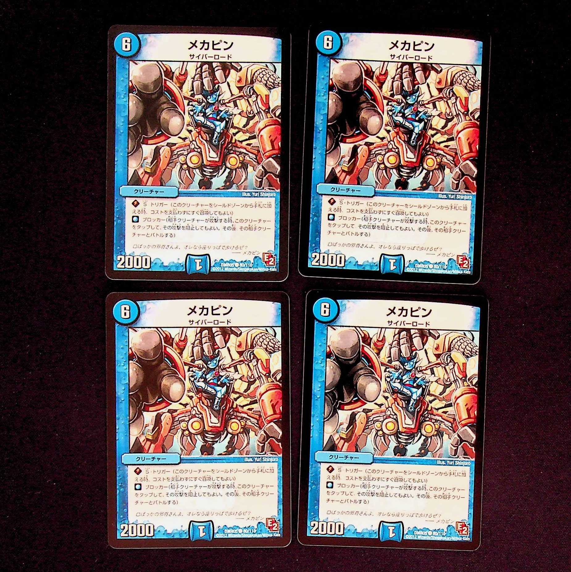 DM Mecha-Pin Common, set of 4 (1)