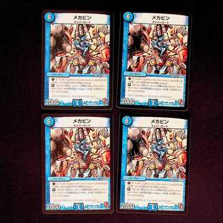 DM Mecha-Pin Common, set of 4 (1)