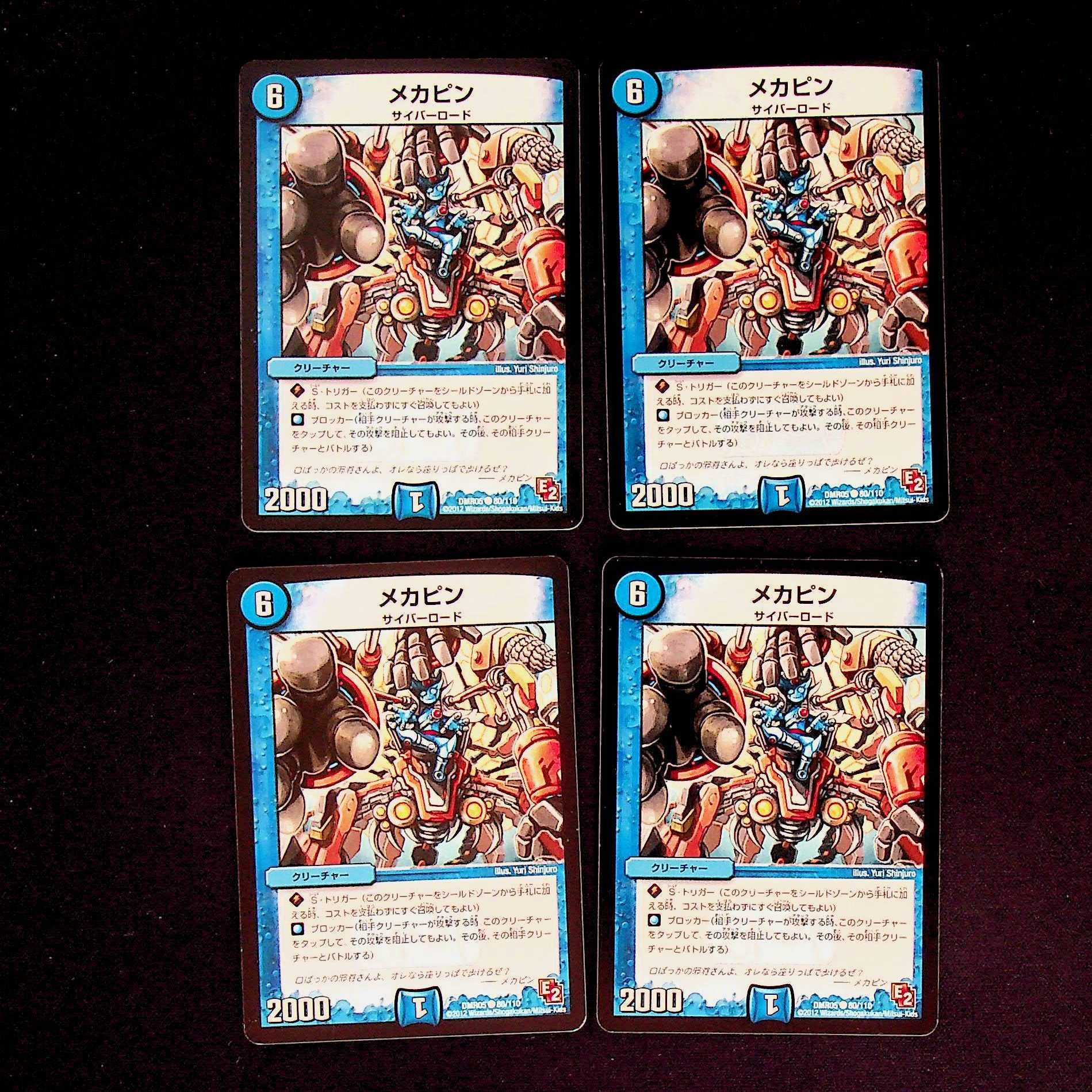 DM Mecha-Pin Common, set of 4 (2)