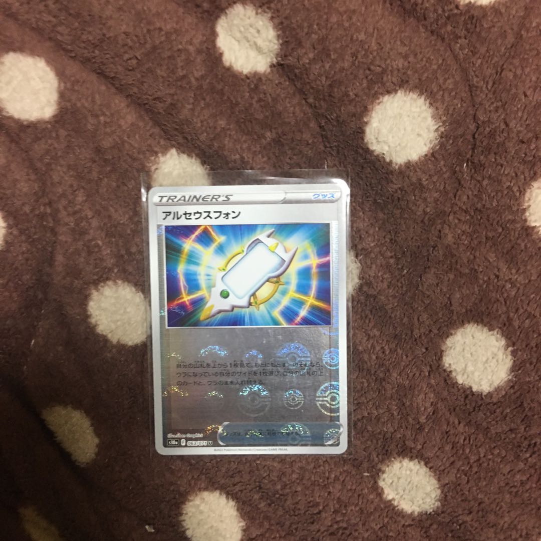 Arceus Phone U 063/071