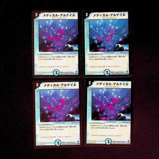 DM Medical Al Misairuzame Uncommon, set of 4 (1)