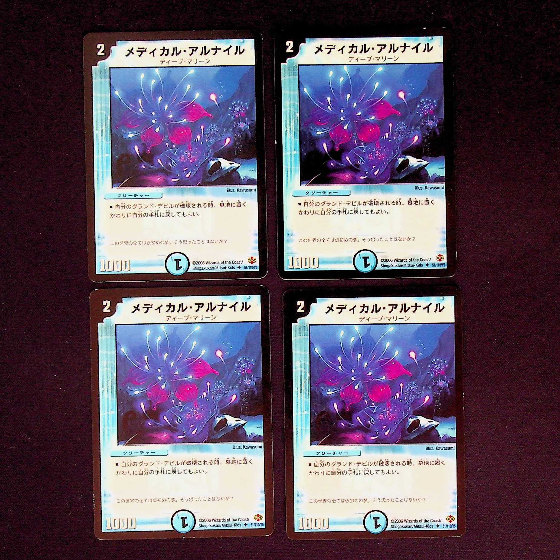 DM Medical Al Misairuzame Uncommon, set of 4 (2)