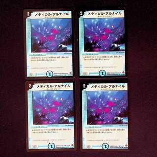 DM Medical Al Misairuzame Uncommon, set of 4 (2)