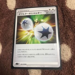 ダブルターボエネルギー U 100/100