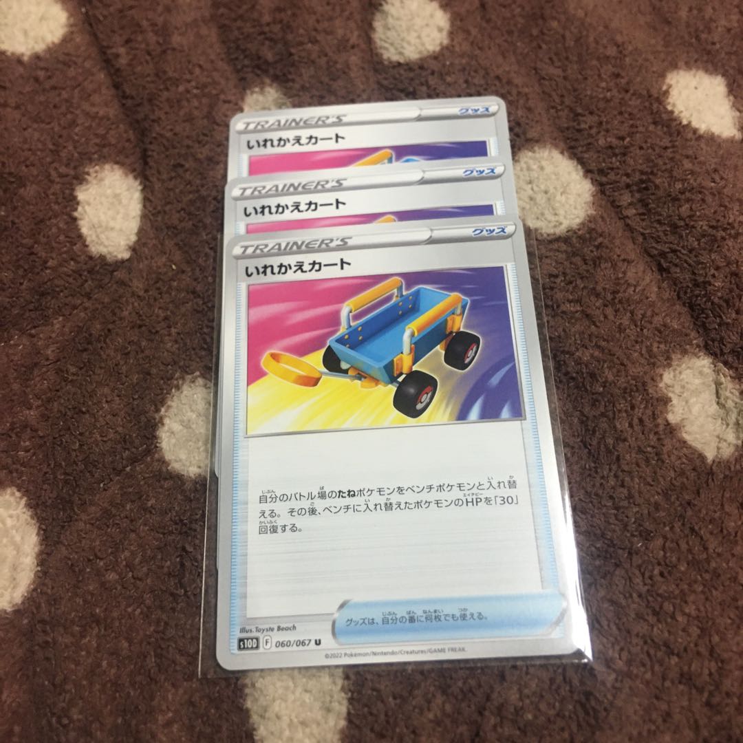 Replacement cart U 060/067