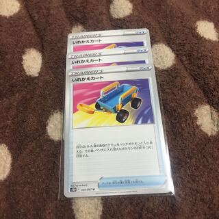 Replacement cart U 060/067