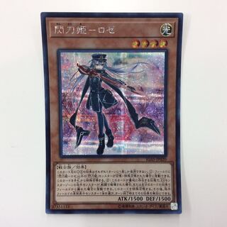 (Slight flaw) Sentouhime-Rose Secret Rare