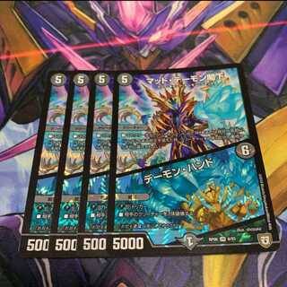 マッドデーモン閣下/デーモンハンド