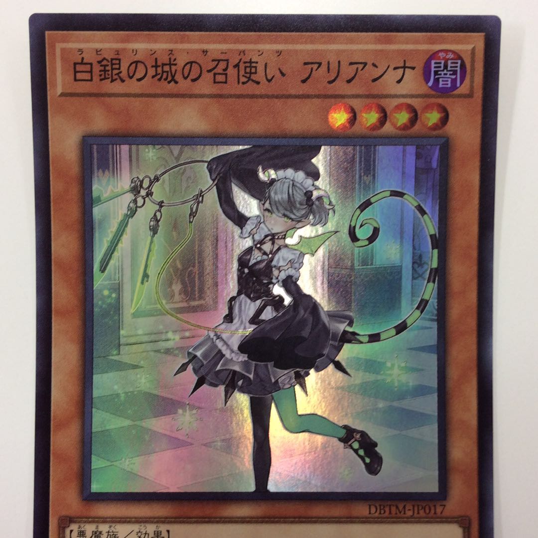 (Slightly flawed) Arianna, Servant of the White Silver Castle, Super Rare.