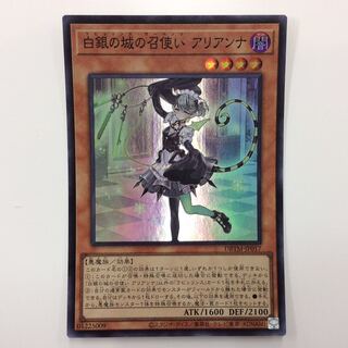 (Slightly flawed) Arianna, Servant of the White Silver Castle, Super Rare.