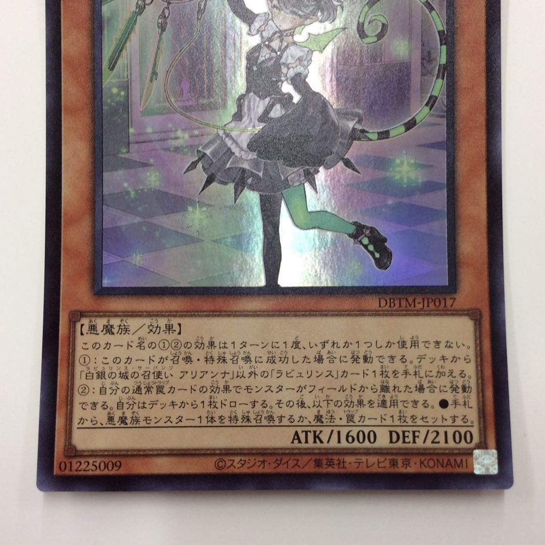 (Slightly flawed) Arianna, Servant of the White Silver Castle, Super Rare.