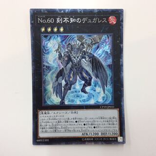 (Slight flaw) Number 60: Dugares the Timeless Collector's Rare