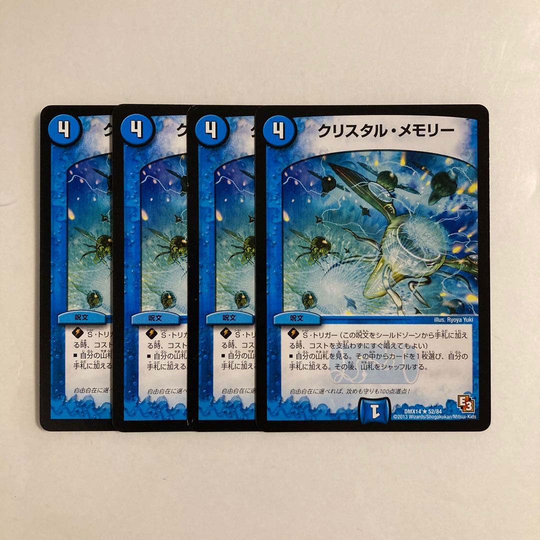 K172 Crystal Memory Set of 4 DUEMA TREATLE