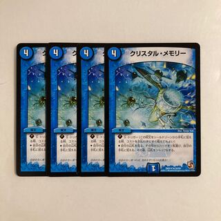 K172 Crystal Memory Set of 4 DUEMA TREATLE