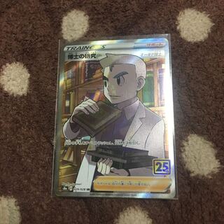 Professor's Research (Professor Magnolia) [Dr. Orchid] SR 029/028