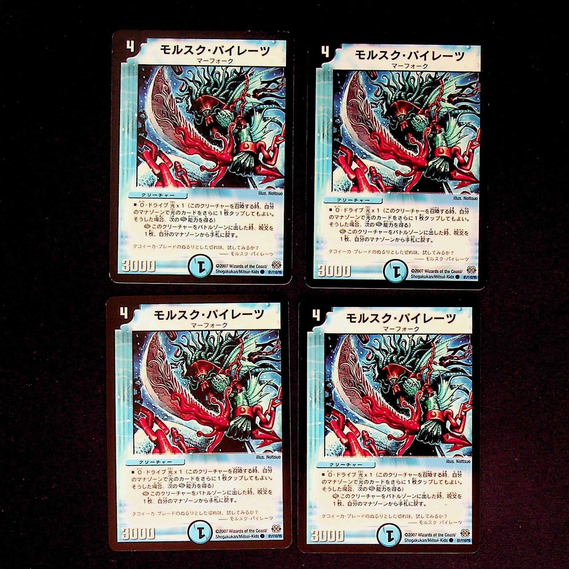 DM Morsk Pirates Common, set of 4 (1)