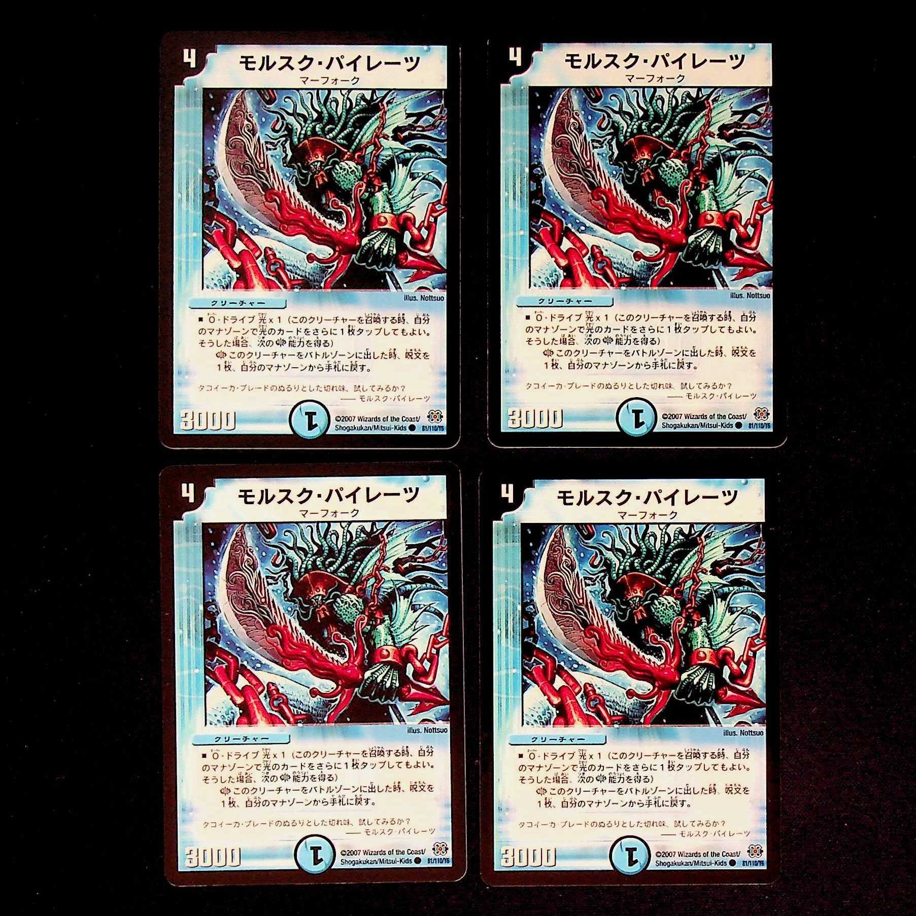 DM Morsk Pirates Common, set of 4 (iii)