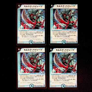 DM Morsk Pirates Common, set of 4 (iii)