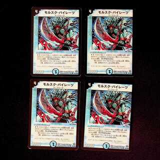 DM Morsk Pirates Common, set of 4 (4)