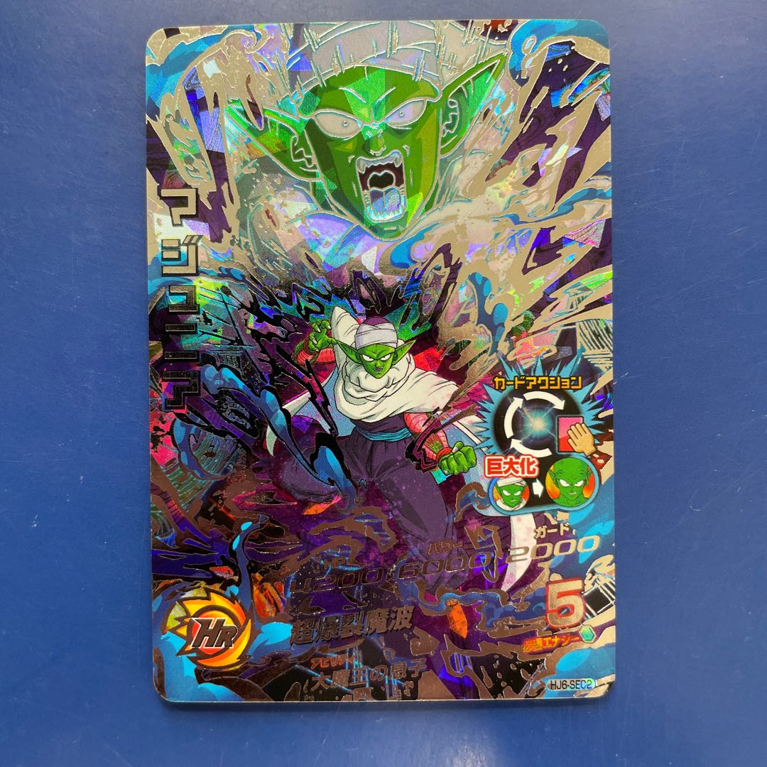 ドラゴンボールヒーローズ　マジュニア 1枚