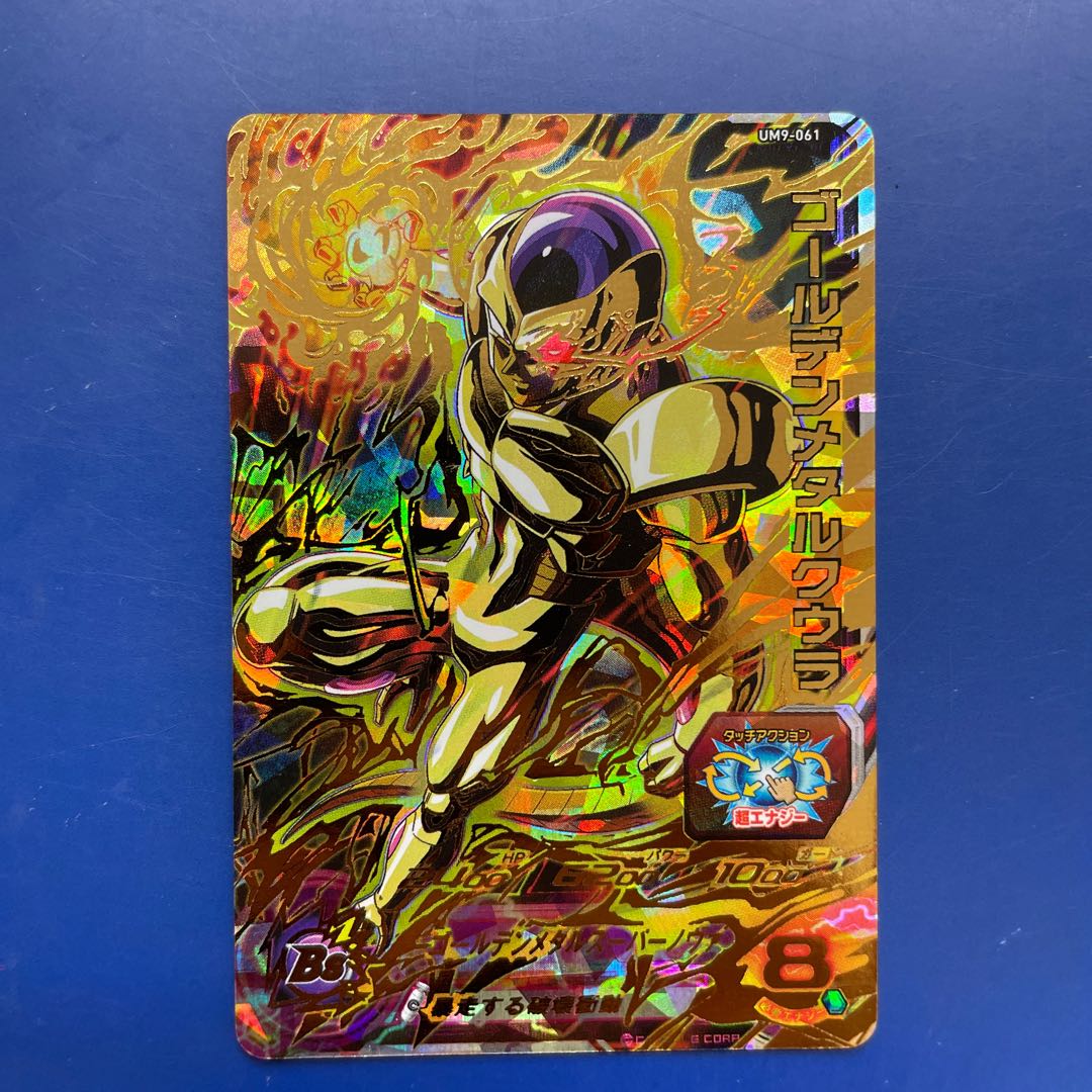 ドラゴンボールヒーローズ ゴールデンメタルクウラの通販