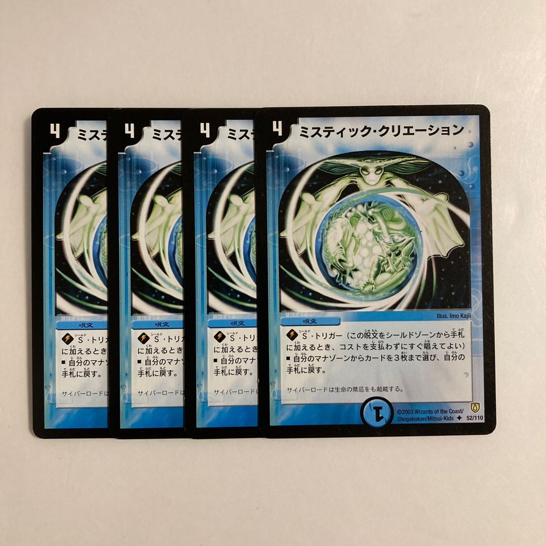 K188 Mystic Dreamscape Set of 4 DUEMA TREATLE