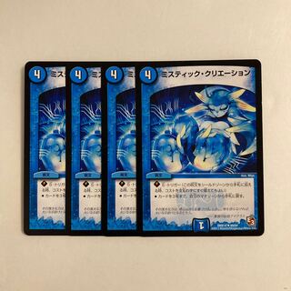 K189 Mystic Dreamscape Set of 4 DUEMA TREATLE