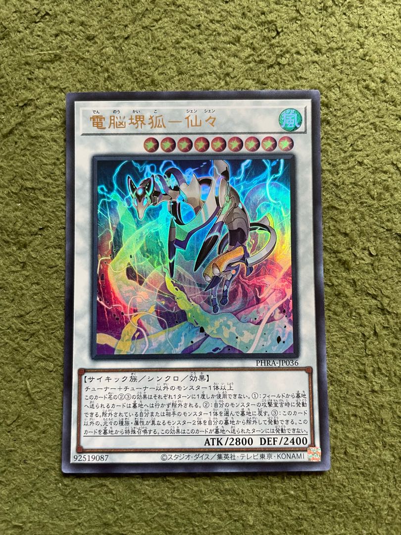 Dennou Sakai Kitsune - Senzen Ultra Rare