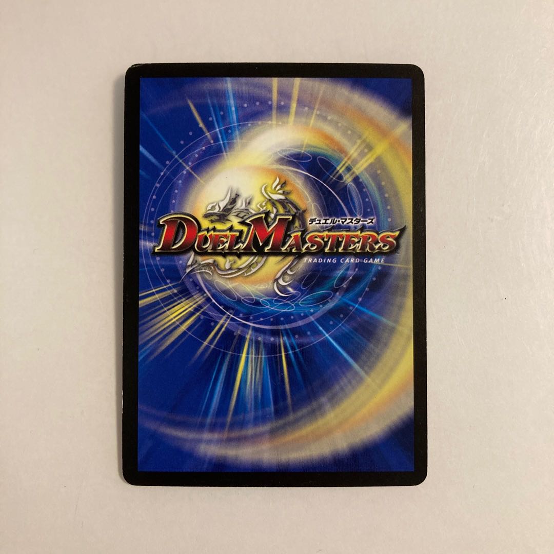 K194 Bakushin Energy Spiral DUEMA TREATMENT