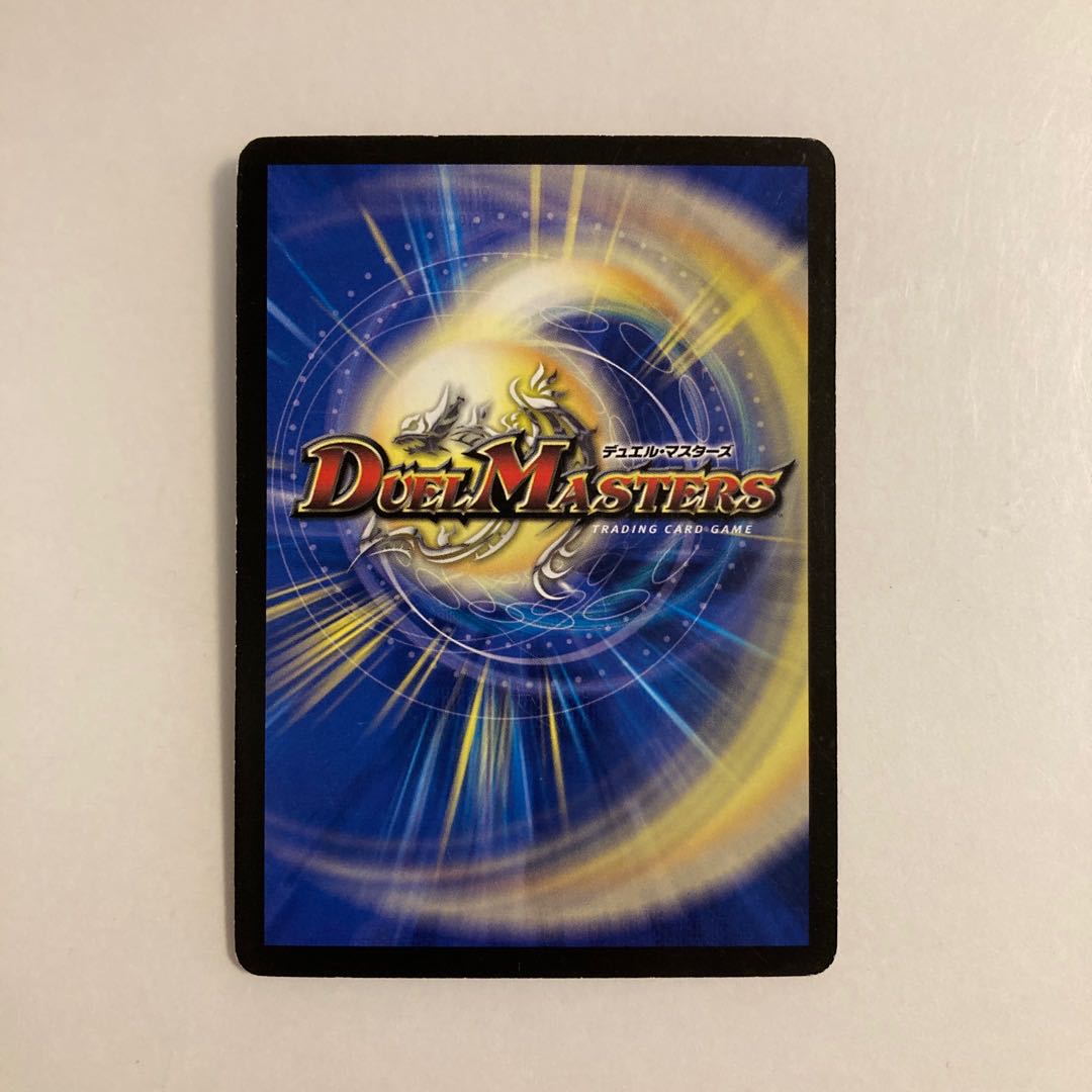 K195 Bakushin Energy Spiral DUEMA TREATMENT