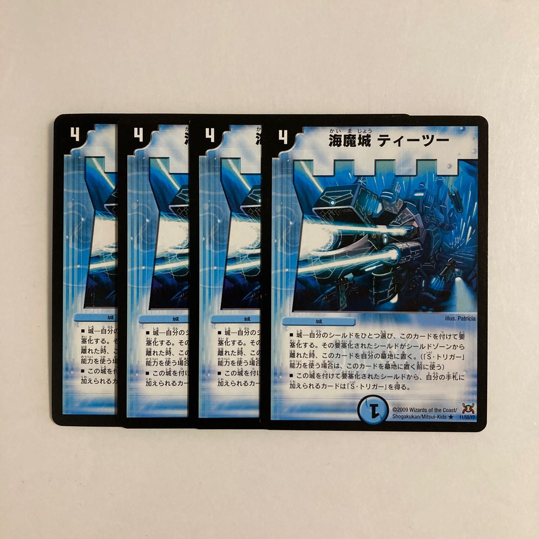 K196 海魔城 ティーツー 4枚セット デュエマ トレトレ