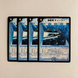 K196 海魔城 ティーツー 4枚セット デュエマ トレトレ
