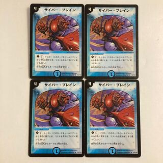 K197 - Early 52/110 Set of 4 DUEMA TREATLES