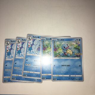 Squirtle C WartortleU Total 5