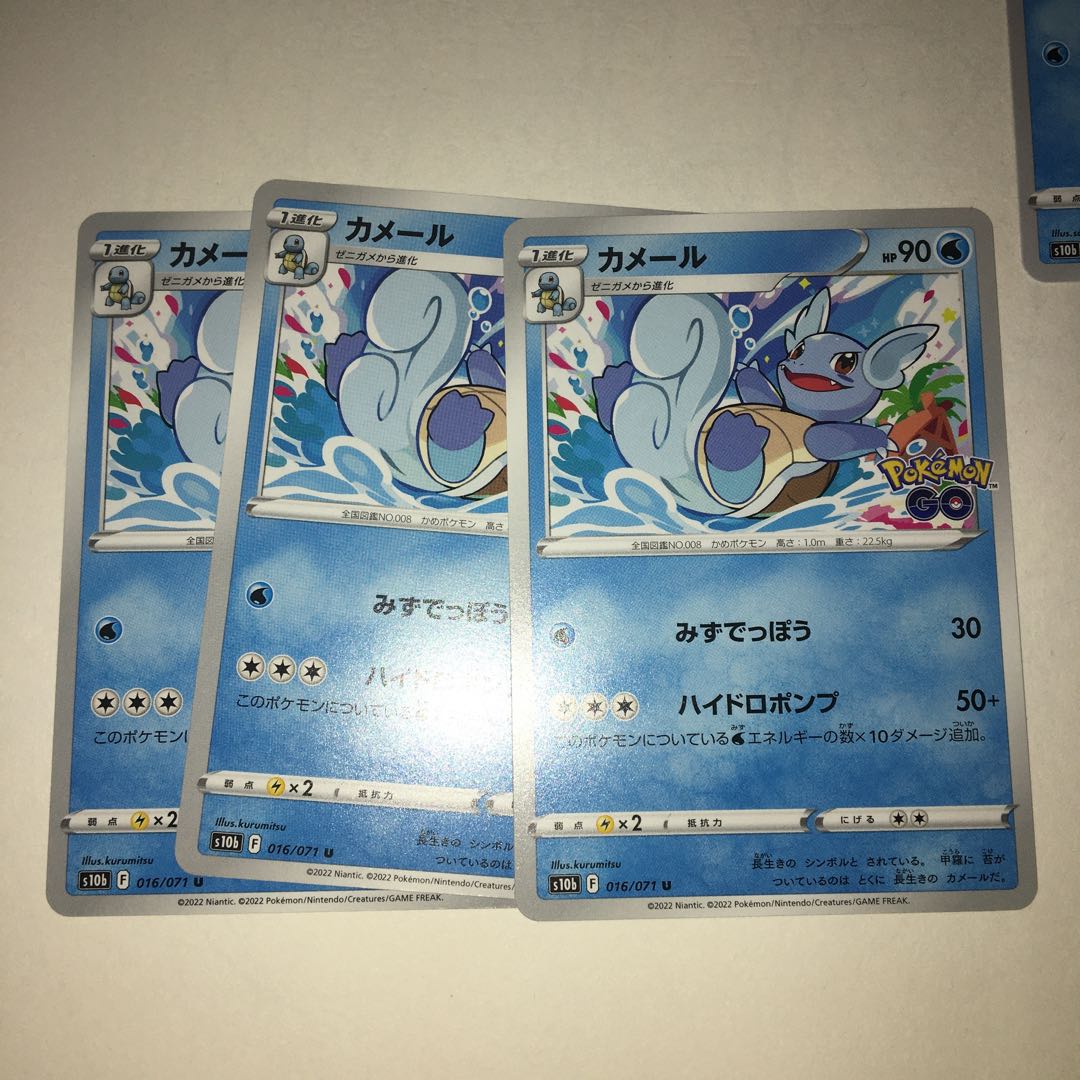 Squirtle C WartortleU Total 5